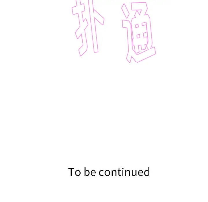 漫画吧的秀晶第16话