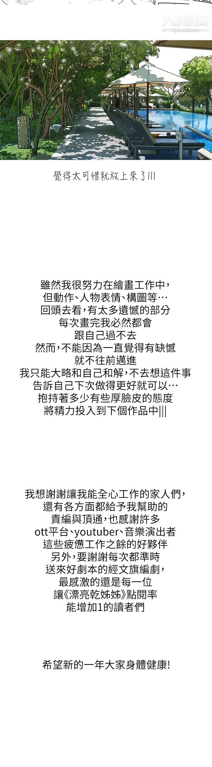 漂亮干姊姊最终话-我唯一的干姊姊