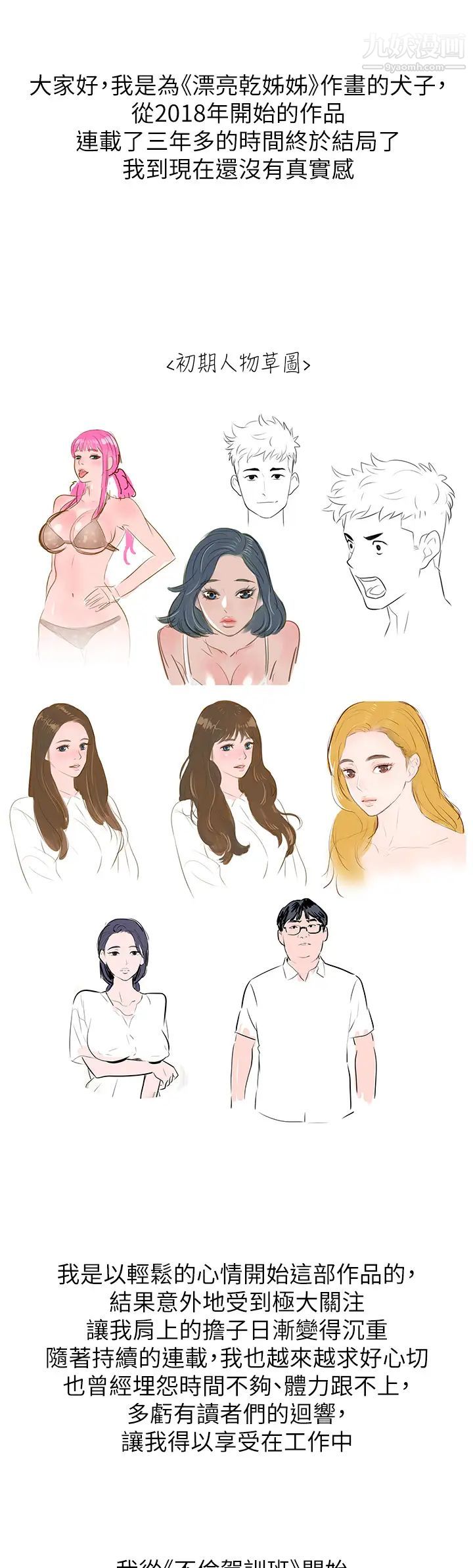 漂亮乾姊姊最終話-我唯一的乾姊姊