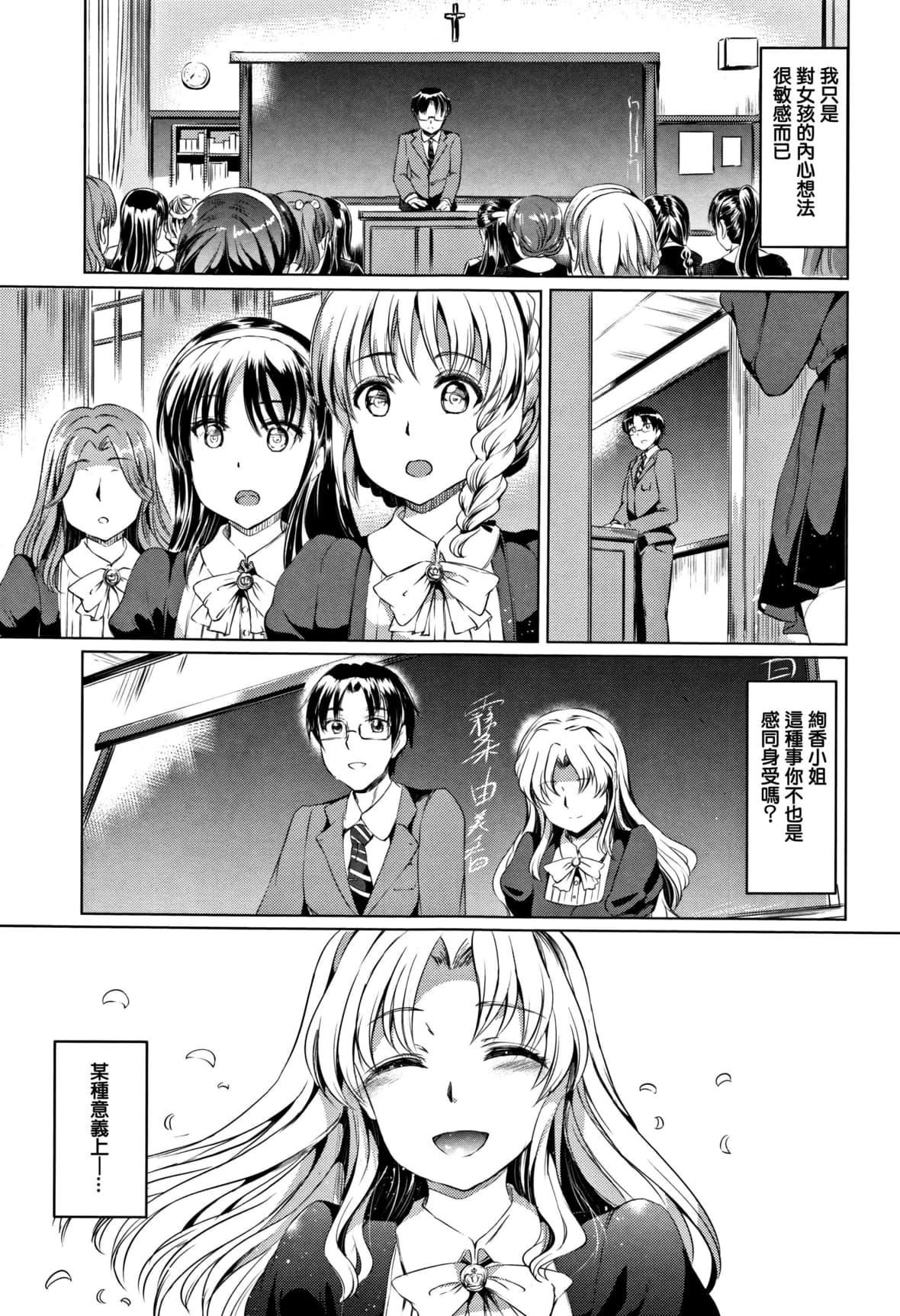 [神代竜]シルシ｜淫印记[里之梦境][神代竜]シルシ｜淫印记[裏之梦境]