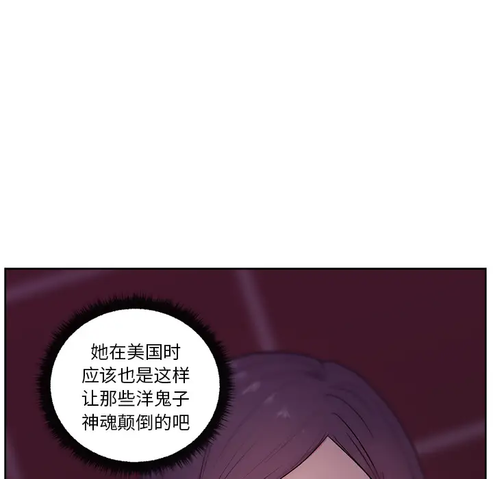 漫画吧的秀晶第17话