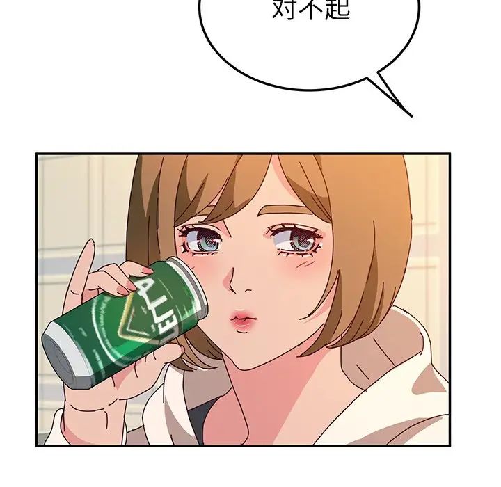 她们的恶作剧第53话-最终话（完结）