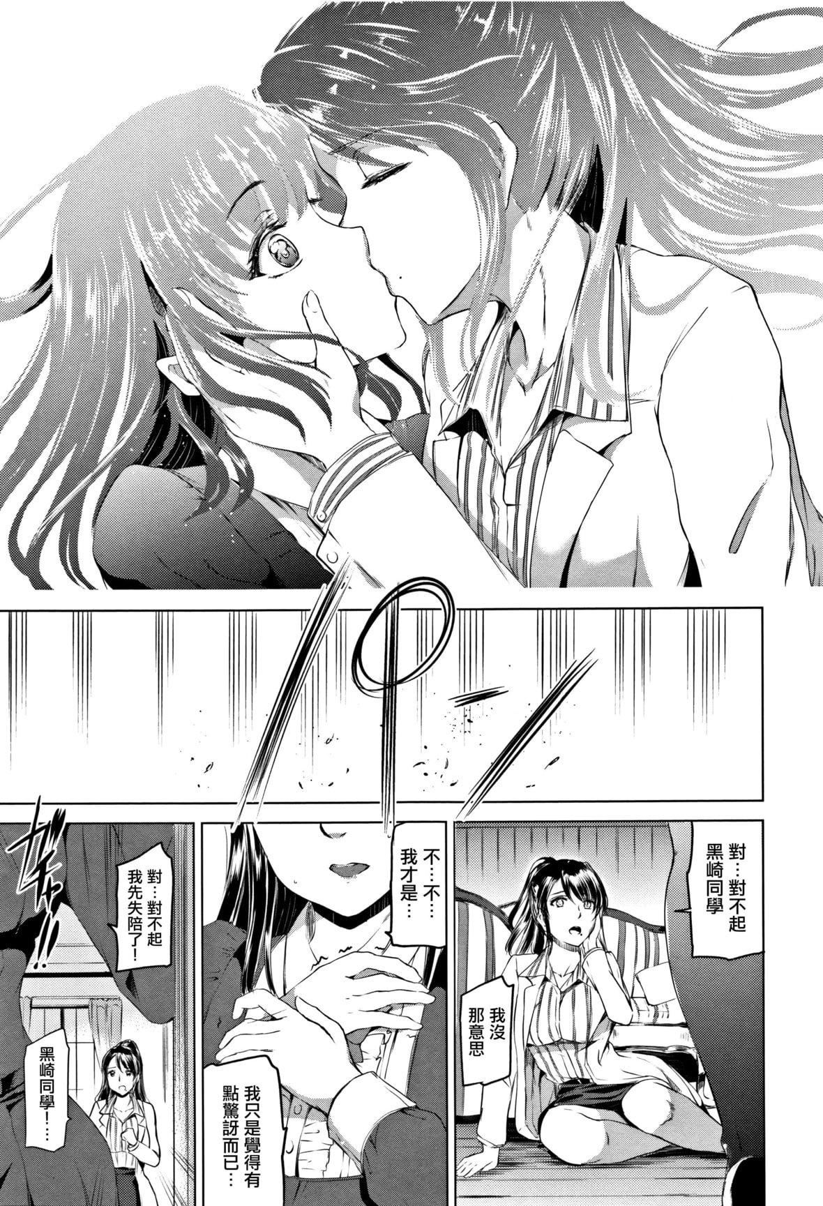 [神代竜]シルシ｜淫印記[裡之夢境][神代竜]シルシ｜淫印記[裏之夢境]