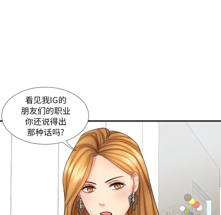 私密交易第1话