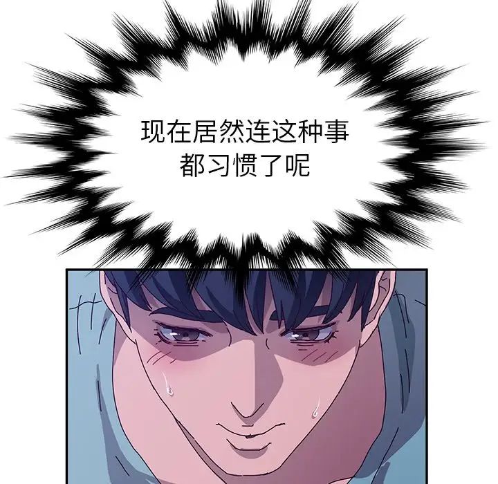 她們的惡作劇第53話-最終話（完结）