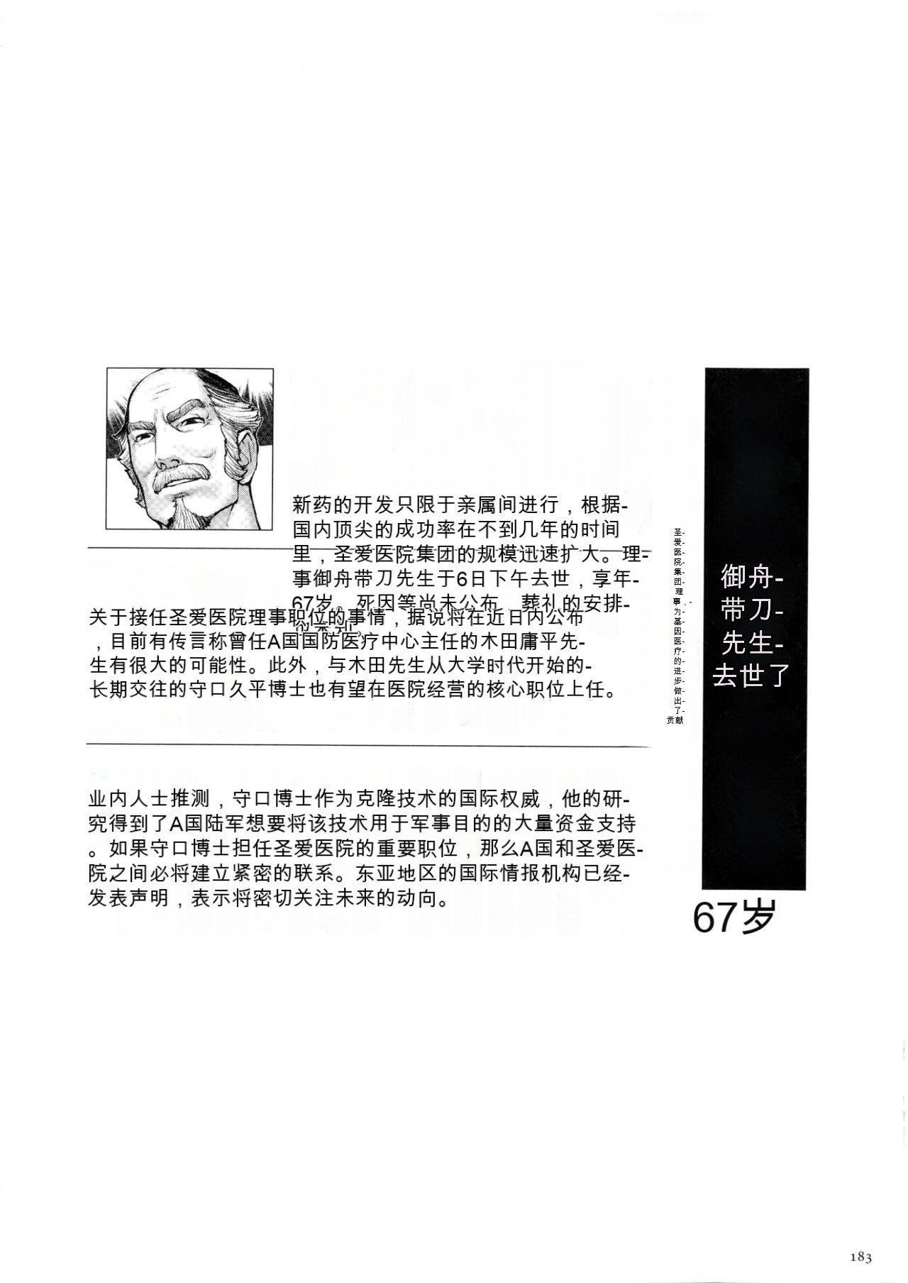[戦闘的越中]著床！孕ませ島[中文機翻][戦闘的越中]著床！孕ませ島[中文機翻]