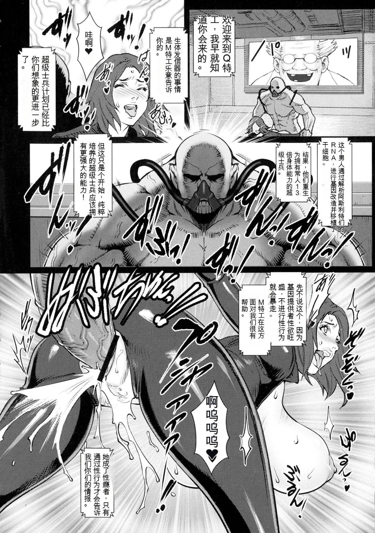 [戦闘的越中]着床！孕ませ岛[中文机翻][戦闘的越中]着床！孕ませ岛[中文机翻]