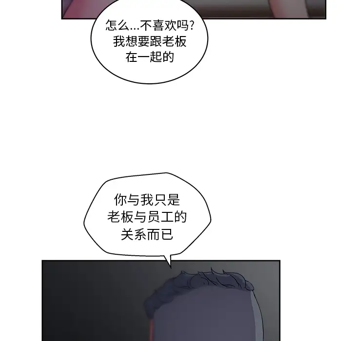 漫画吧的秀晶第17话