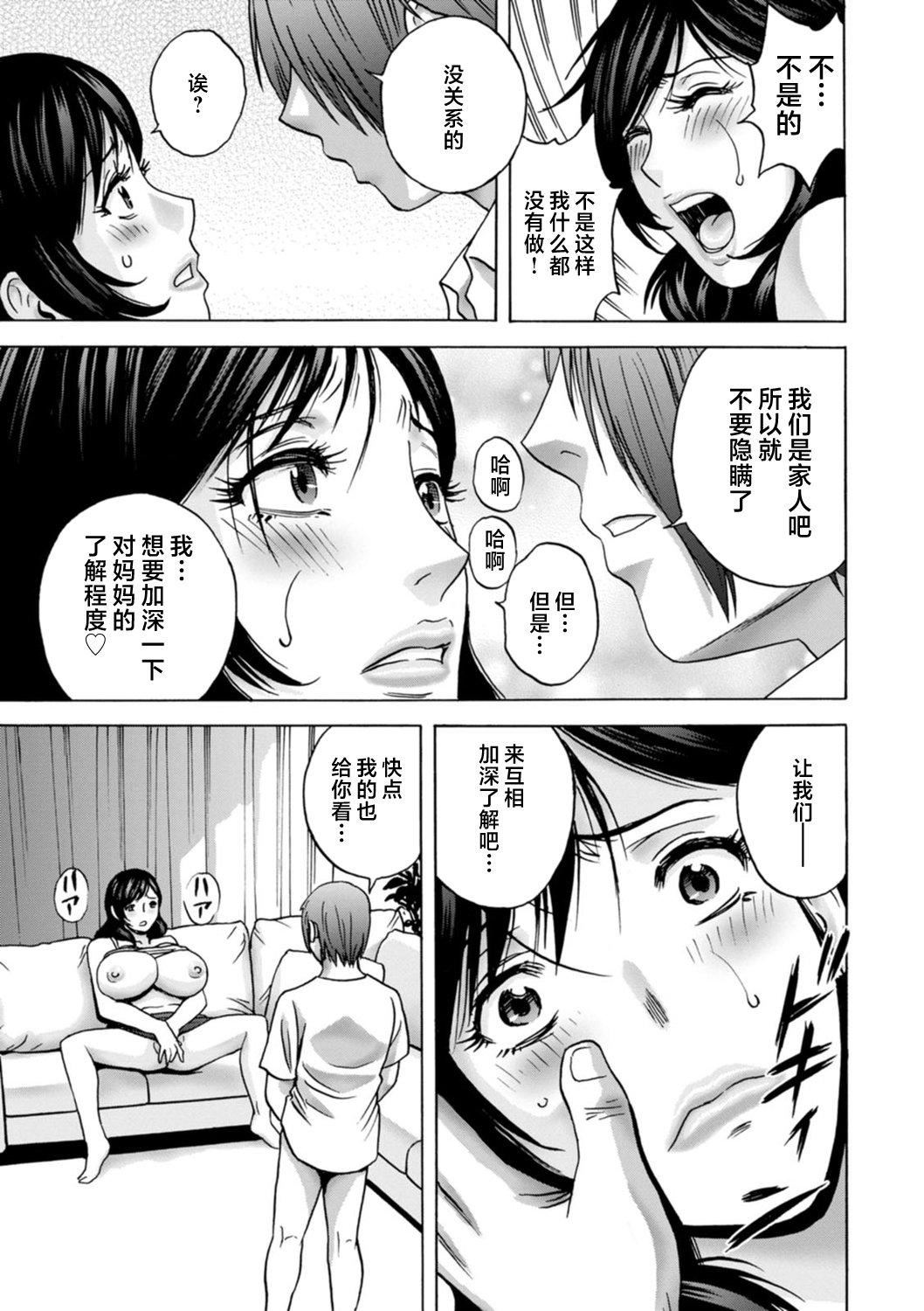 [英丸]ギリギリの女达[中国翻訳][英丸]ギリギリの女达[中国翻訳]