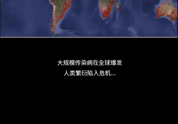 最後的男人預告篇