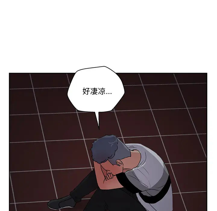 漫画吧的秀晶第17话