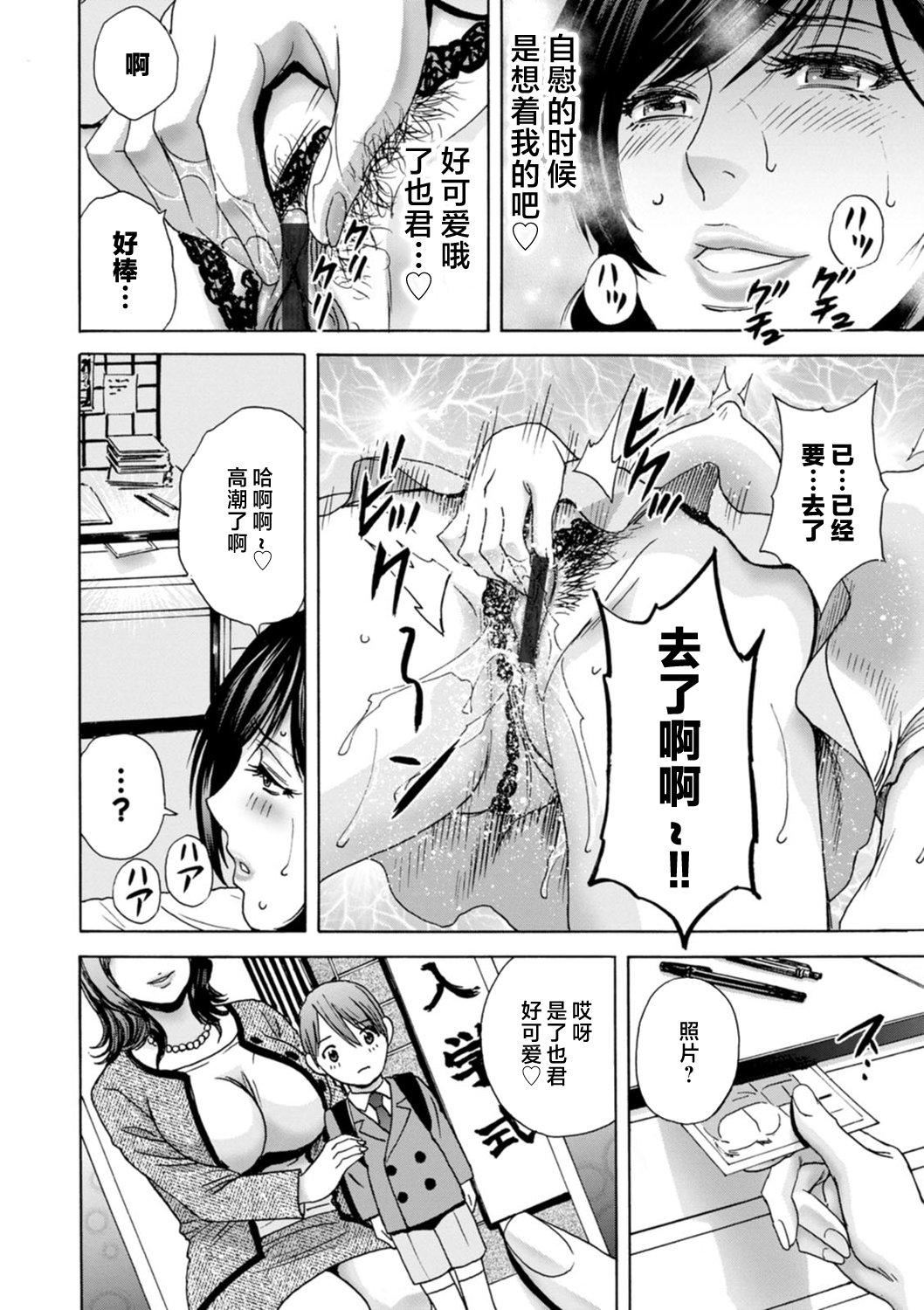 [英丸]ギリギリの女达[中国翻訳][英丸]ギリギリの女达[中国翻訳]