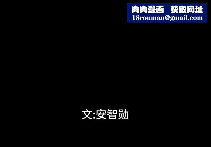 最后的男人第1话