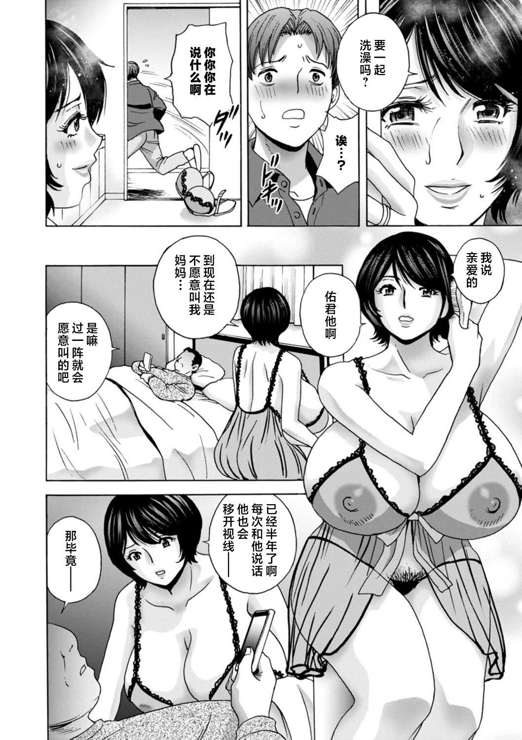 [英丸]ギリギリの女达[中国翻訳][英丸]ギリギリの女达[中国翻訳]