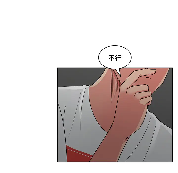 漫画吧的秀晶第18话