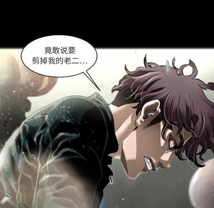 最後的男人第1話