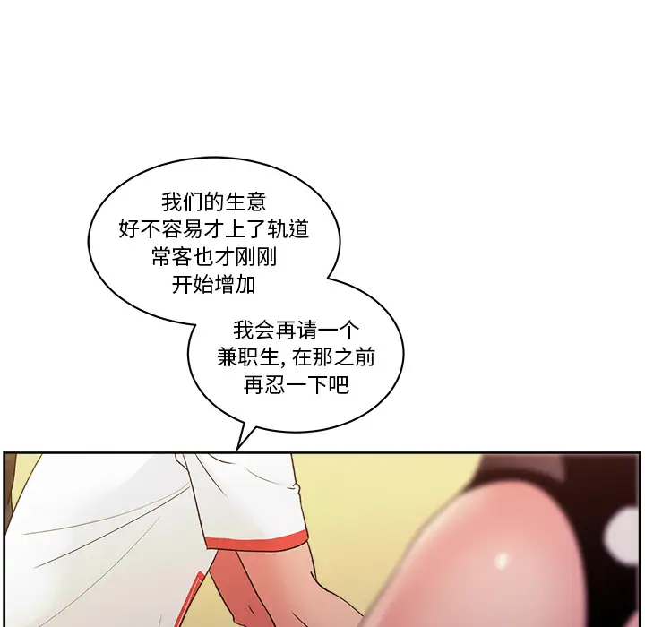 漫画吧的秀晶第18话