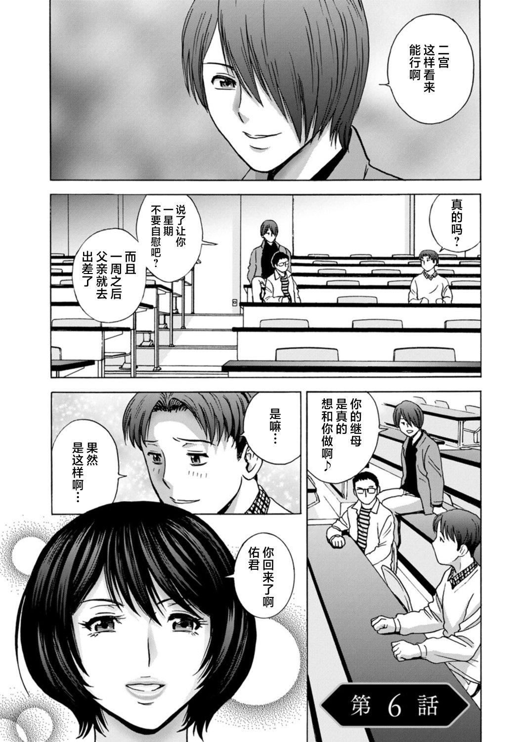 [英丸]ギリギリの女达[中国翻訳][英丸]ギリギリの女达[中国翻訳]