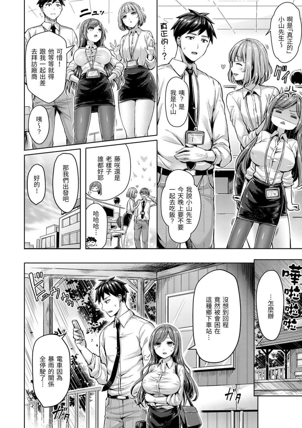 [オクモト悠太]ちちまみれ｜奶香世傢[无修正][中国翻訳][DL版][オクモト悠太]ちちまみれ｜奶香世傢[无修正][中国翻訳][DL版][污龟jump][珍藏版]