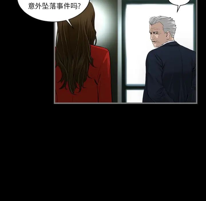 最後的男人第1話