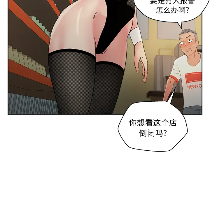 漫画吧的秀晶第18话