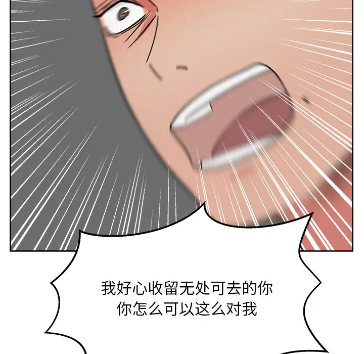漫画吧的秀晶第18话