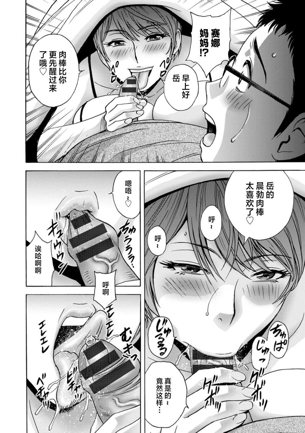 [英丸]ギリギリの女达[中国翻訳][英丸]ギリギリの女达[中国翻訳]