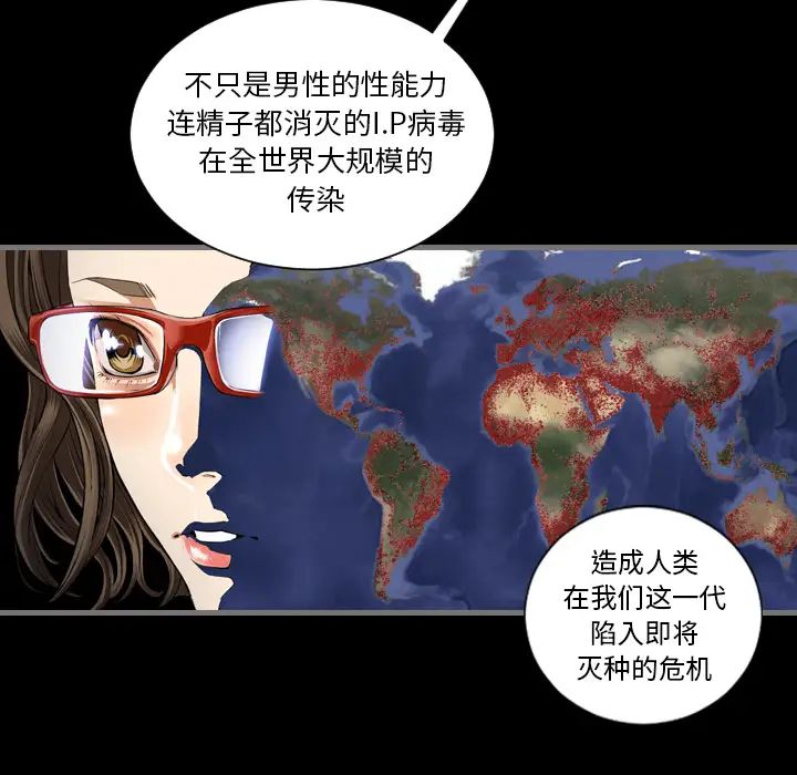 最後的男人第1話