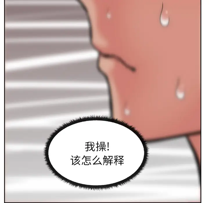 漫画吧的秀晶第18话