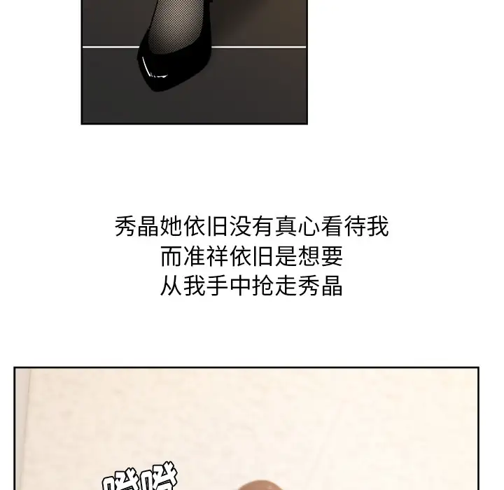 漫画吧的秀晶第18话
