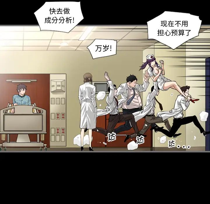 最後的男人第2話