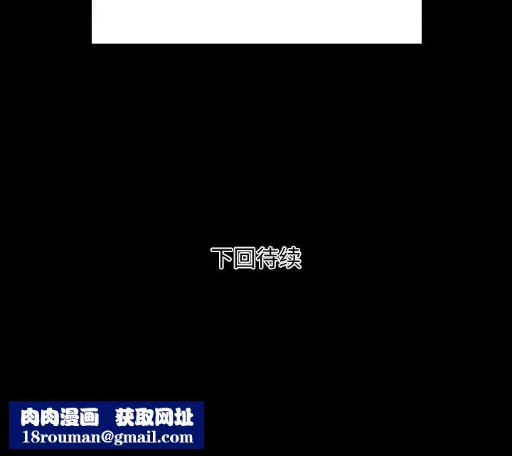 私密交易第4话