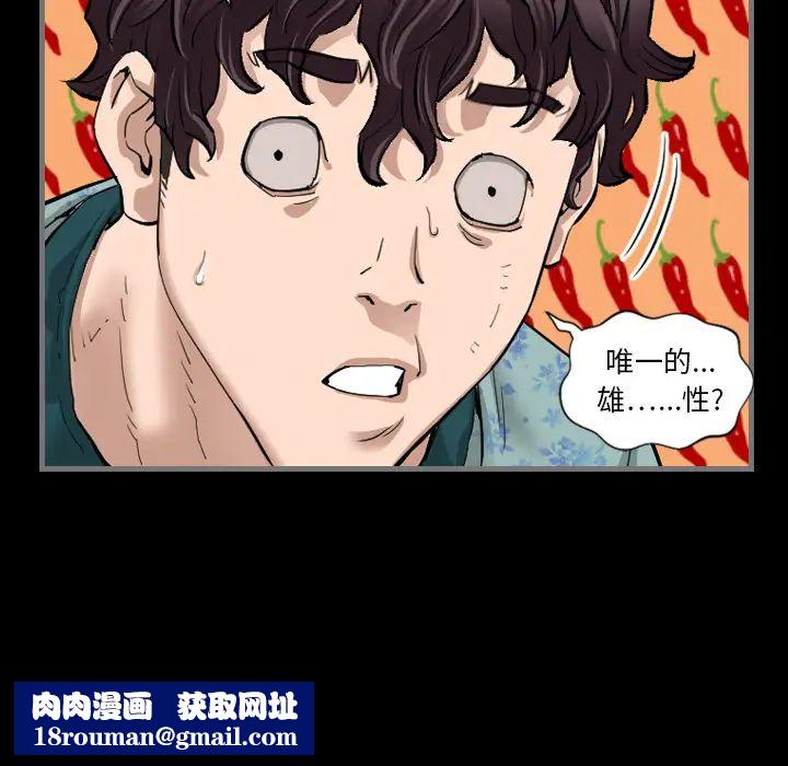 最后的男人第2话