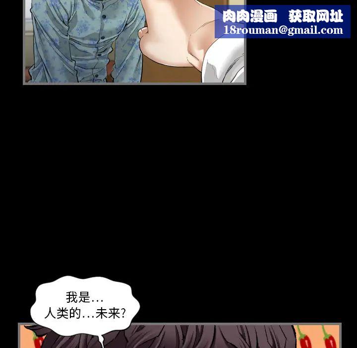 最后的男人第2话