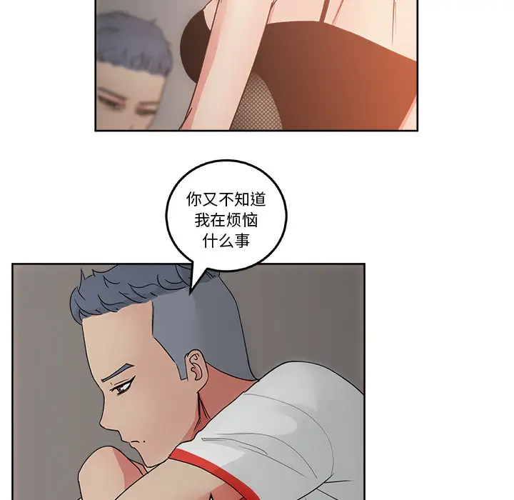 漫画吧的秀晶第19话