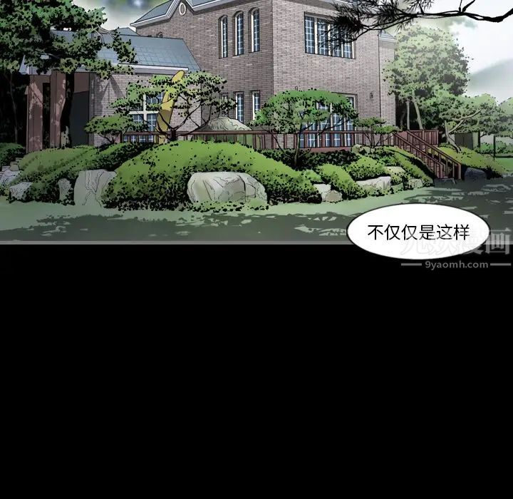 最後的男人第2話