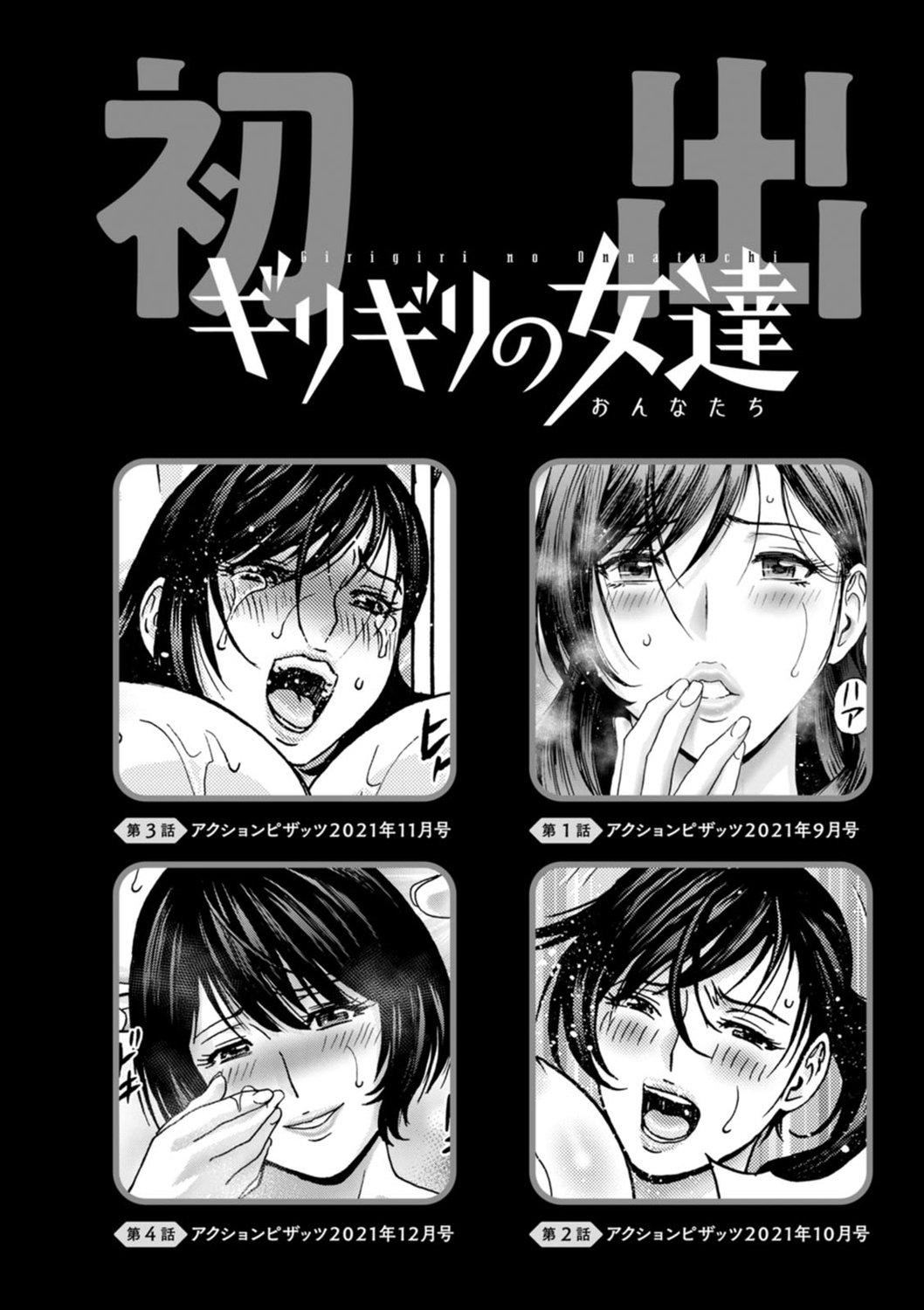 [英丸]ギリギリの女达[中国翻訳][英丸]ギリギリの女达[中国翻訳]