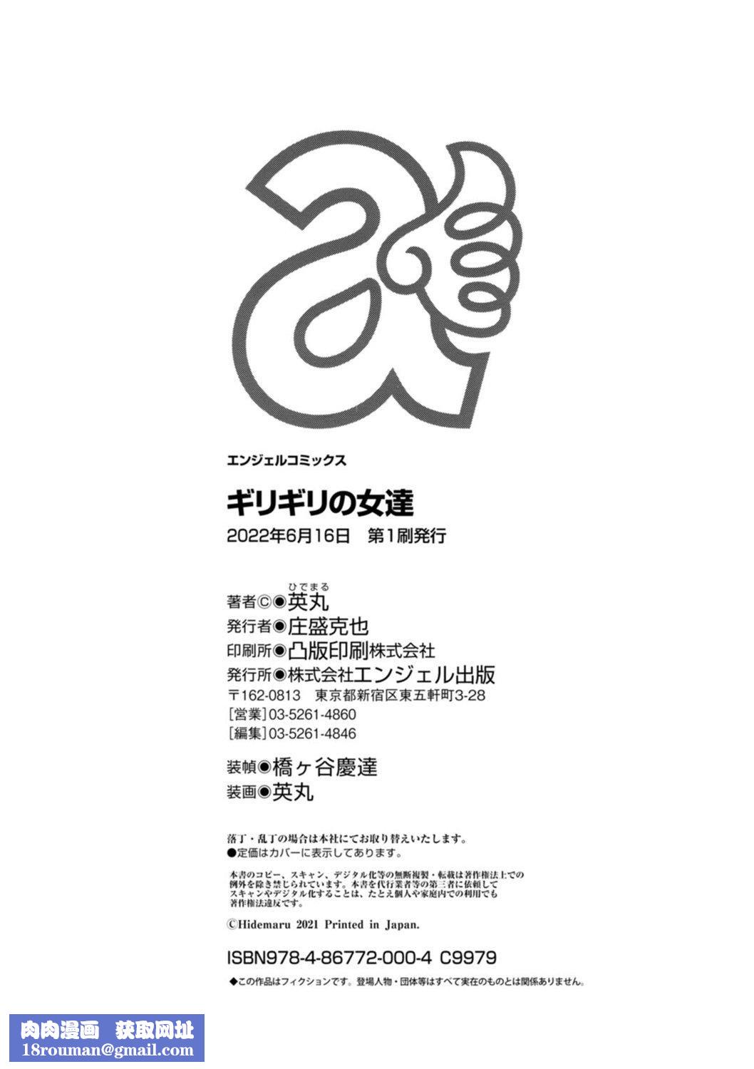 [英丸]ギリギリの女達[中國翻訳][英丸]ギリギリの女達[中國翻訳]