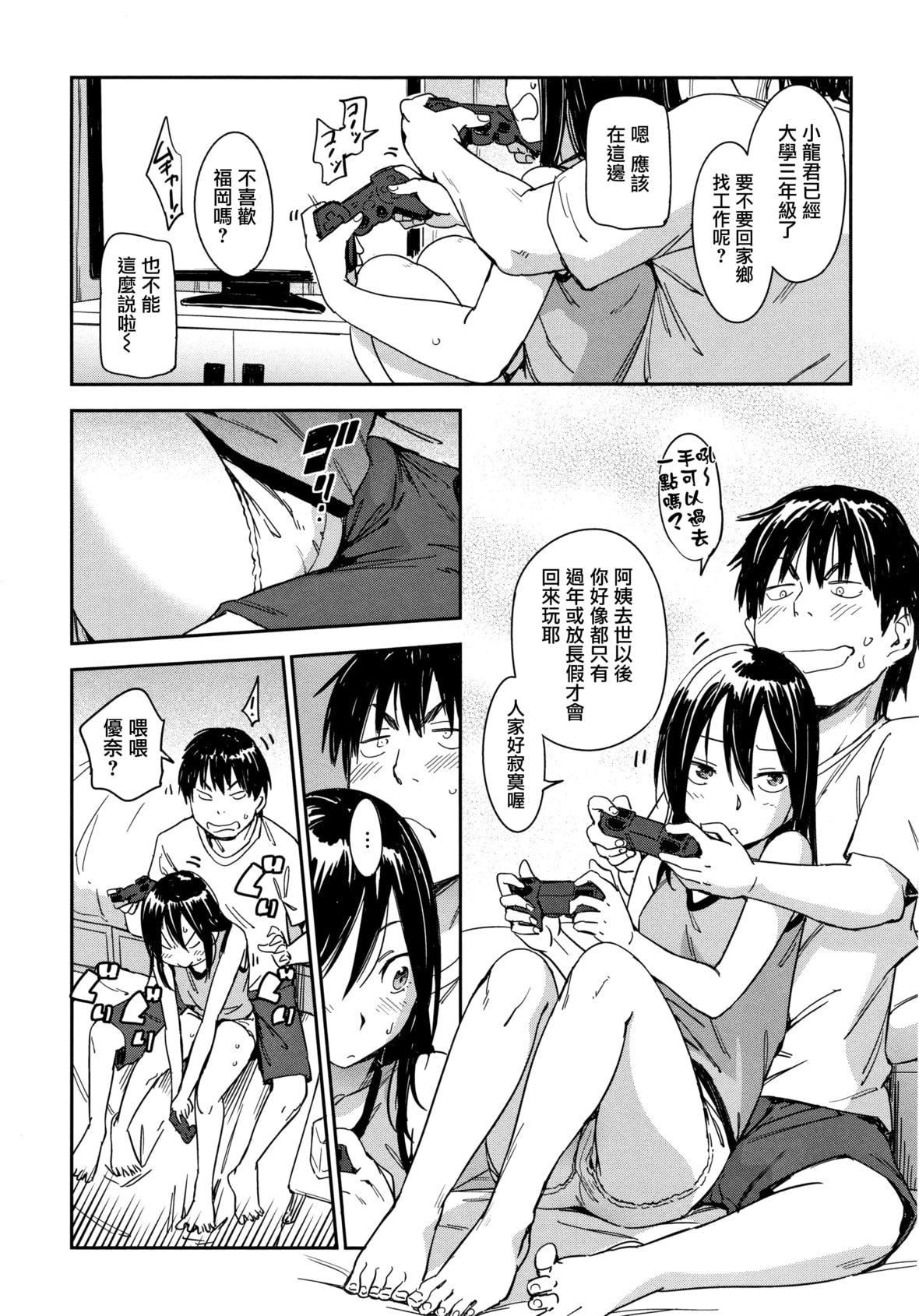 [こんちき]好きスタイル8P小册子｜喜欢的性型态[里之梦境][こんちき]好きスタイル+8P小册子｜喜欢的性型态[裏之梦境]