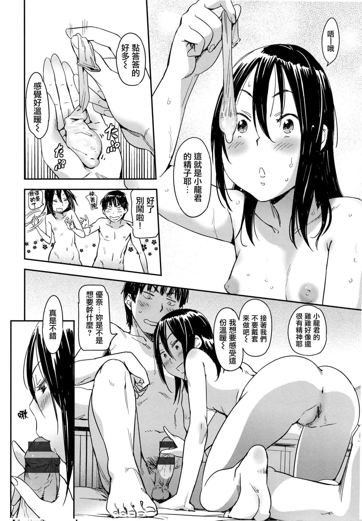 [こんちき]好きスタイル8P小册子｜喜欢的性型态[里之梦境][こんちき]好きスタイル+8P小册子｜喜欢的性型态[裏之梦境]