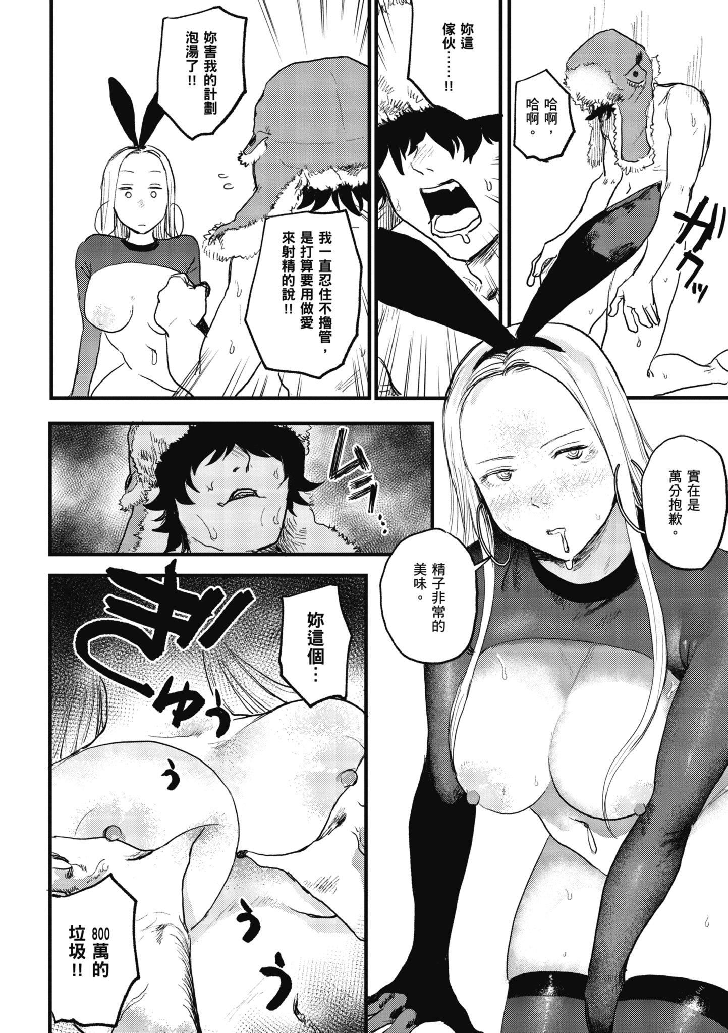 [研そうげん]BETTERTHANSEX｜BETTERTHANSEX[中文][无修正][研そうげん]BETTERTHANSEX｜BETTERTHANSEX[中文][无修正]