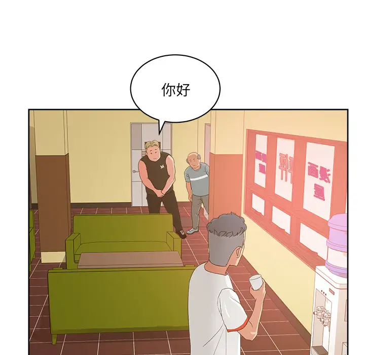 漫画吧的秀晶第19话