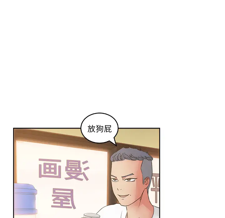 漫画吧的秀晶第19话
