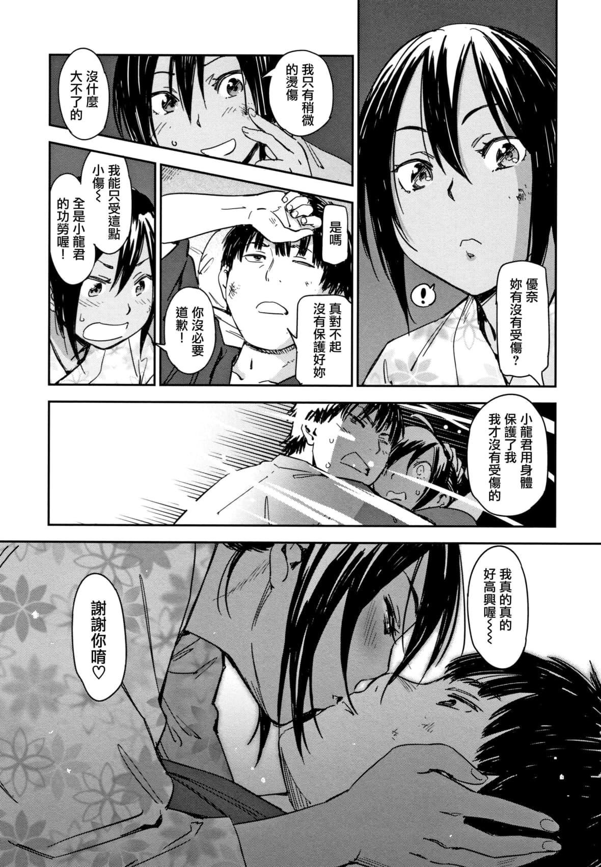 [こんちき]好きスタイル8P小册子｜喜欢的性型态[里之梦境][こんちき]好きスタイル+8P小册子｜喜欢的性型态[裏之梦境]