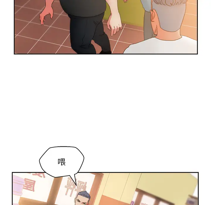 漫画吧的秀晶第19话