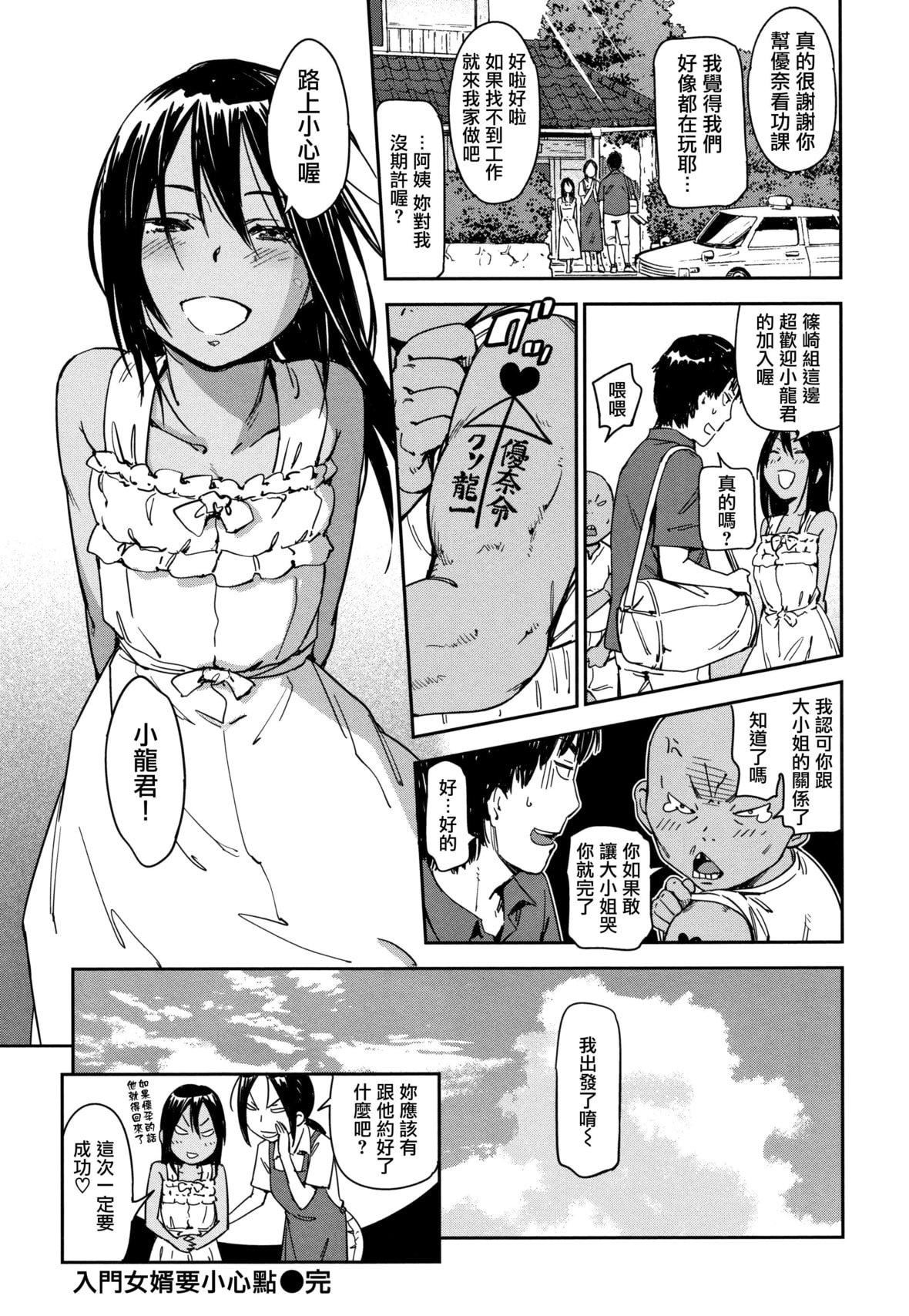 [こんちき]好きスタイル8P小冊子｜喜歡的性型態[裡之夢境][こんちき]好きスタイル+8P小冊子｜喜歡的性型態[裏之夢境]