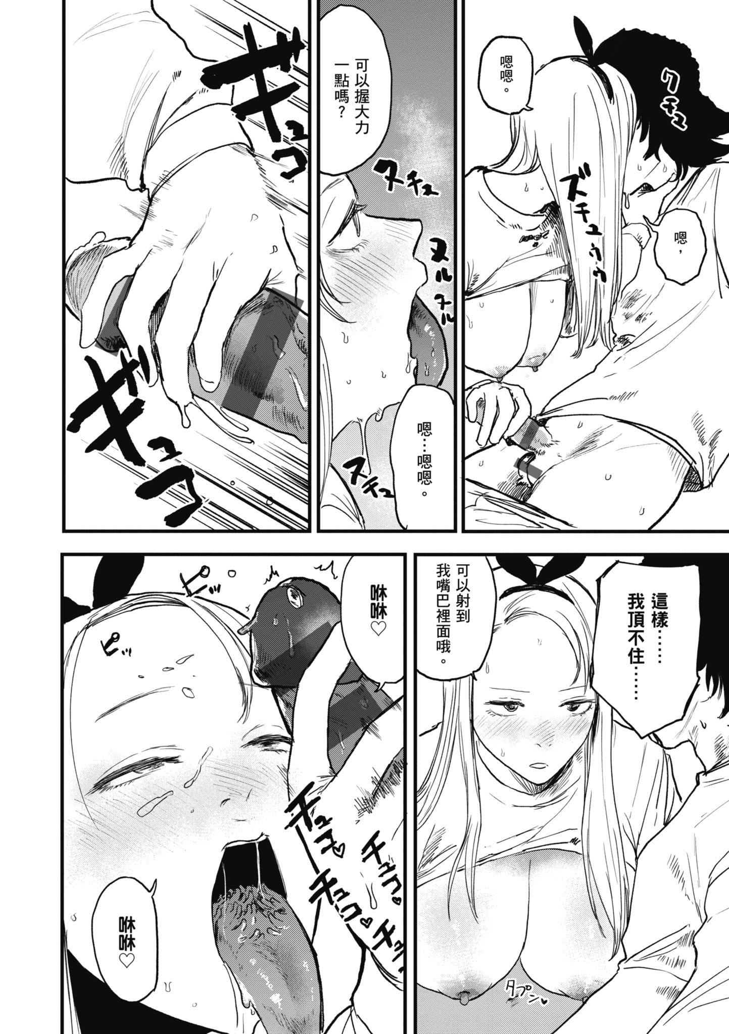 [研そうげん]BETTERTHANSEX｜BETTERTHANSEX[中文][無修正][研そうげん]BETTERTHANSEX｜BETTERTHANSEX[中文][無修正]