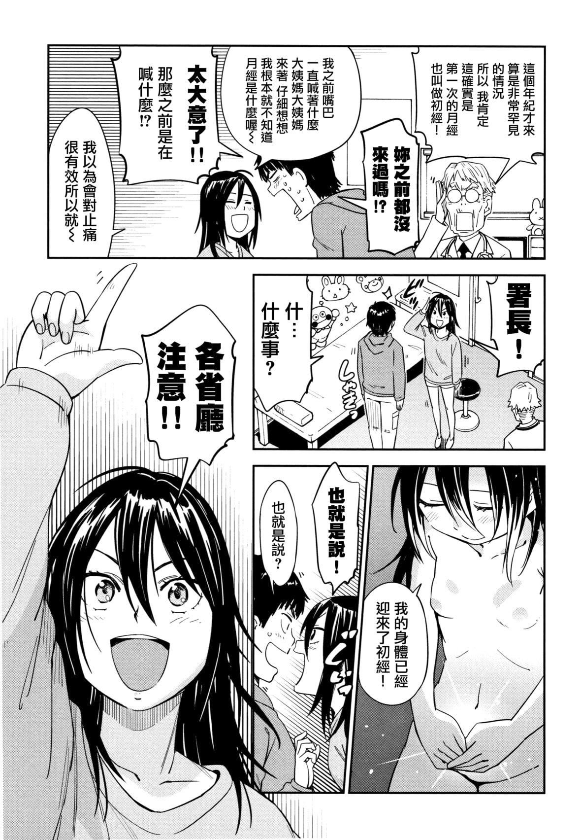 [こんちき]好きスタイル8P小冊子｜喜歡的性型態[裡之夢境][こんちき]好きスタイル+8P小冊子｜喜歡的性型態[裏之夢境]