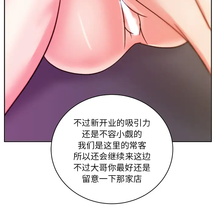 漫画吧的秀晶第19话