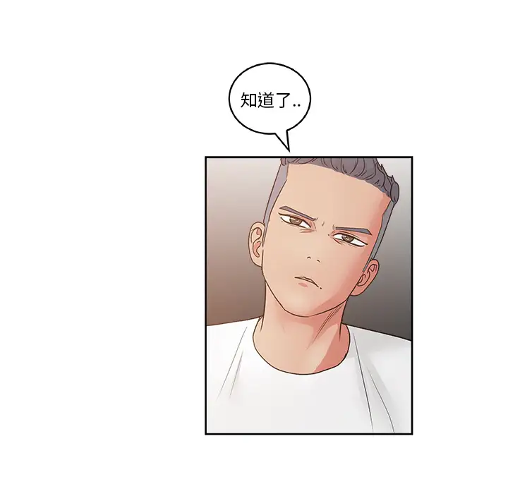 漫画吧的秀晶第19话